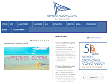 Tablet Screenshot of noa.com.gr